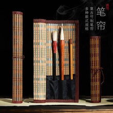 中国风装毛笔笔帘布袋大号便携复古风竹制卷笔帘国画卷笔袋学生用