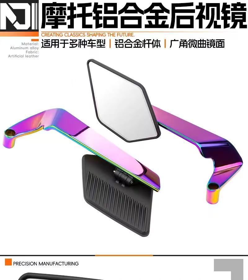 Motorcycle Electric Vehicle Modified New Fixed Wing Rearview Mirror Maverick Nine Core Universal Large Field of View Reflector