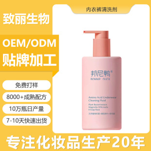 Processed and Customized Baby Laundry Detergent, Soft Care, Multi-Effect Fragrance, No Harm to Hands, No Irritation to Skin, Laundry Essence