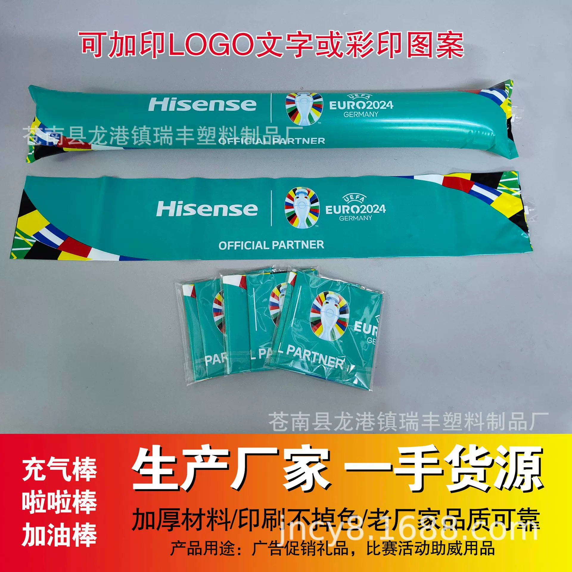 体育赛事助威道具充气棒啦啦棒应援棒可彩印