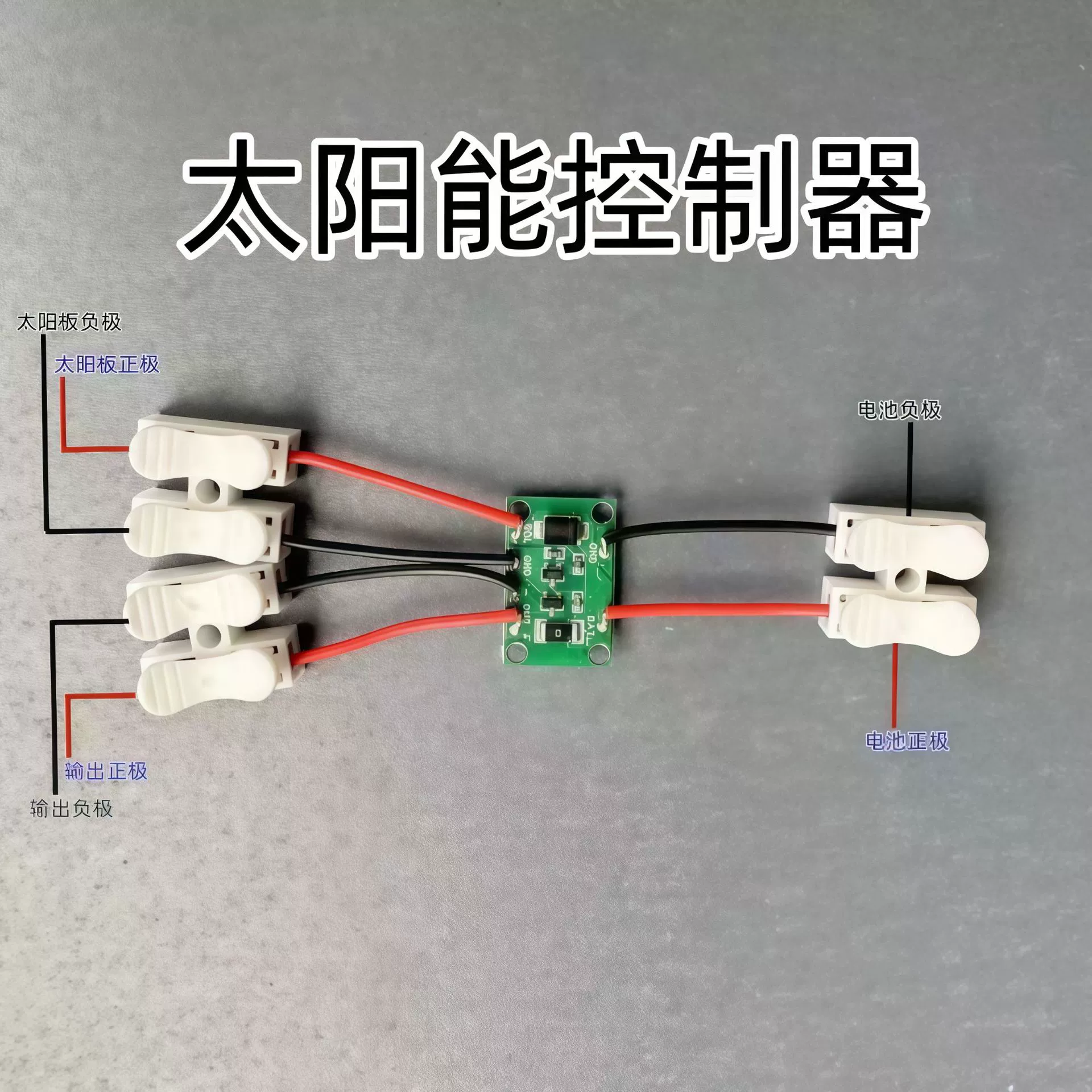 Производитель плат управления солнечными уличными фонарями, фотоэлектрических схем управления освещением, коммерческих долговечных контроллеров, высокоэффективных устройств