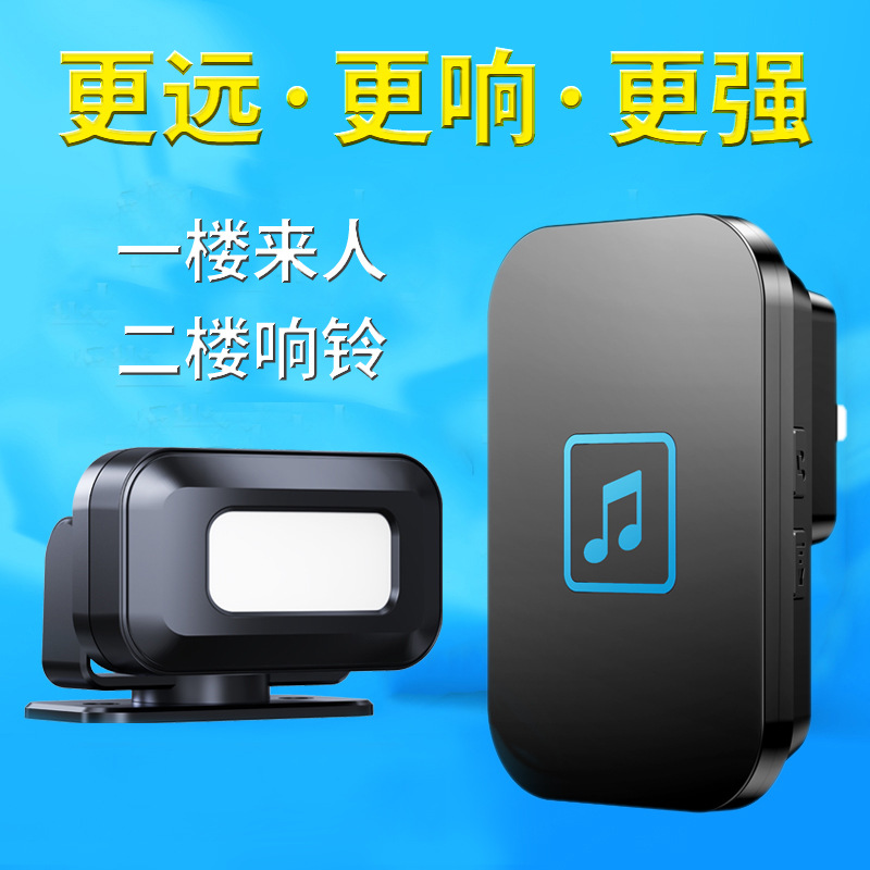 分体式感应门铃家用无线店铺便利店进门迎宾器叮咚欢迎光临智能
