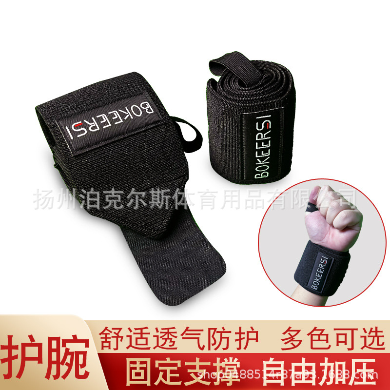 Add-on LOGO Wrist Fitness Hard Pull Sports Wrist Wrist Winding Bandage Weightlifting Pressure Thickening Boost Bandage