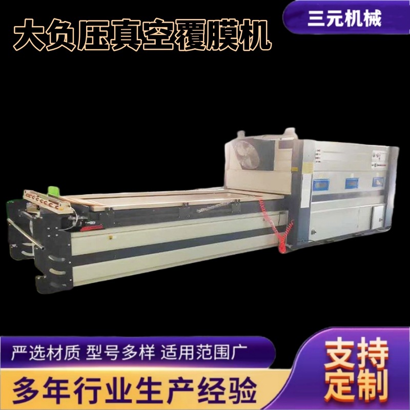 双工序正负压真空覆膜机 真空异型橱柜门板皮革墙布软硬板吸塑机