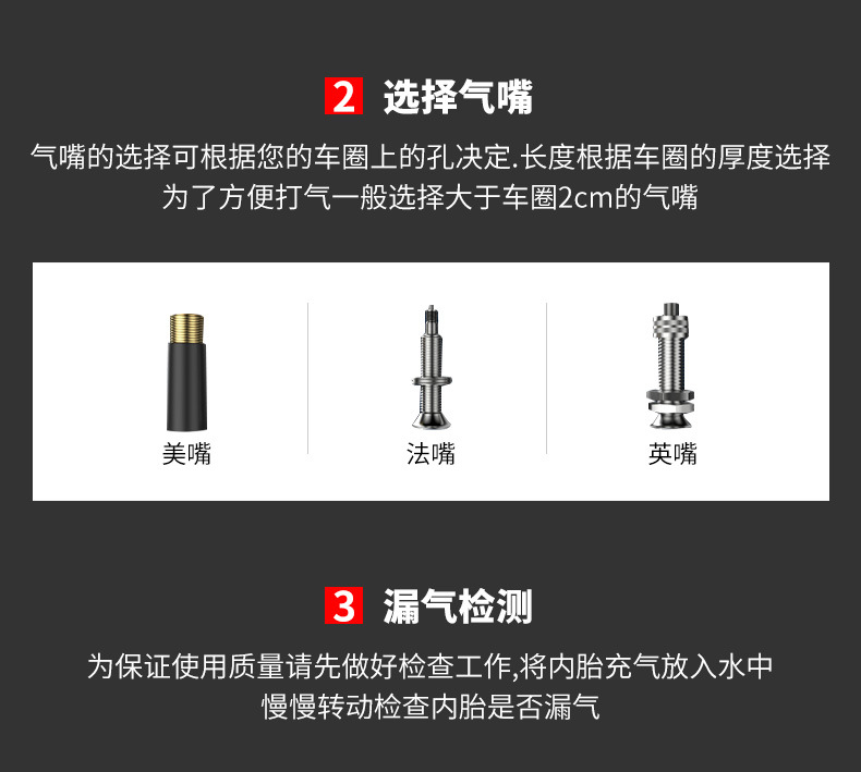 朝阳自行车内胎-详情页_12