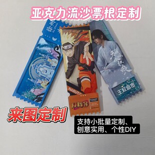 Animation Series Light and Night Peripheral Quicksand Ticket Root Double-Sided Printed Flow Linen Desktop Ornament Wholesale
