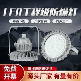 其他防爆器材;防爆灯;防爆箱