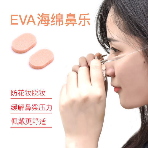 Eyeglasses nose pads patch nasal bridge pressure relief anti-pressure trace sponge pad board eyeglasses adhesive ultra soft heightening nose pads 