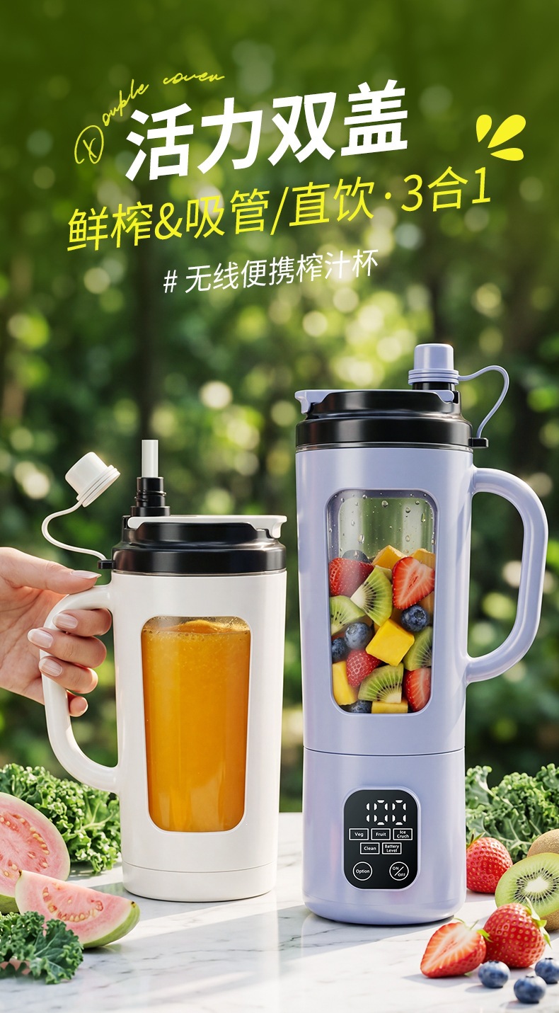 跨境新款家用碎冰榨汁杯触屏数显榨汁机USB充电便携果汁机8刀