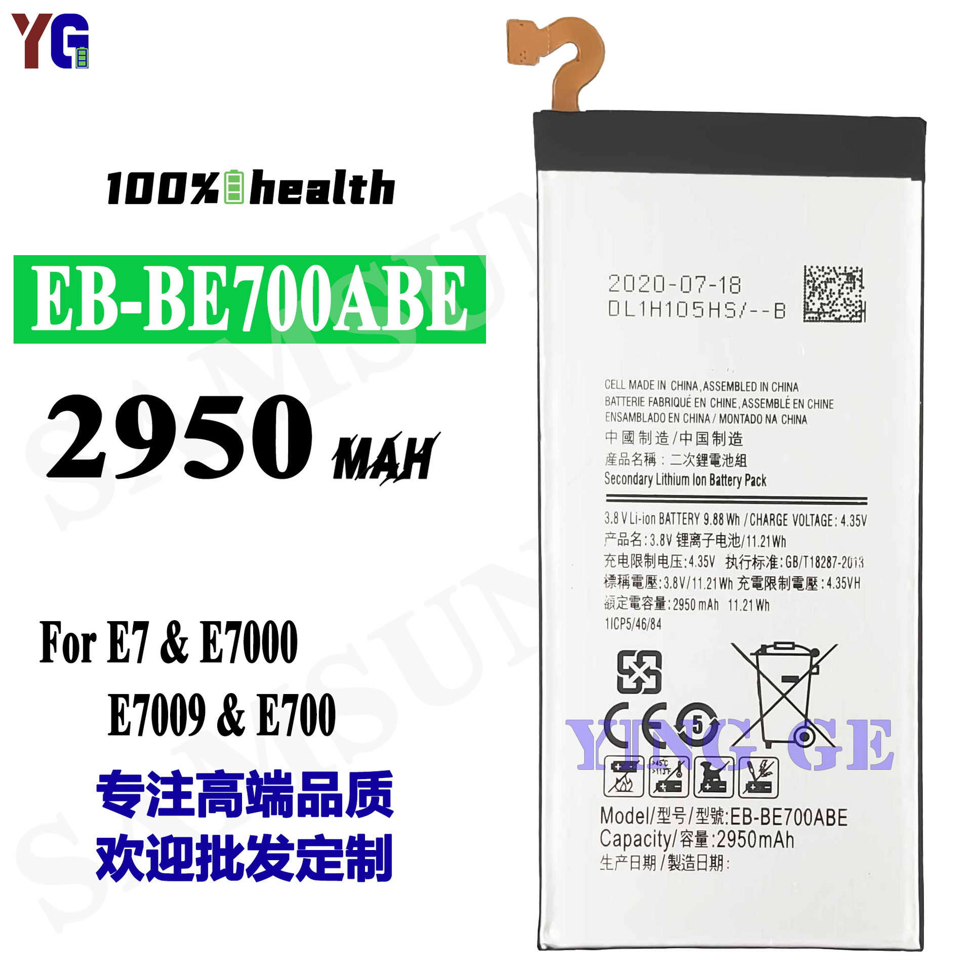 适用三星E7电池 SM-E7000 E7009 E700F/D手机电板EB-BE700ABE
