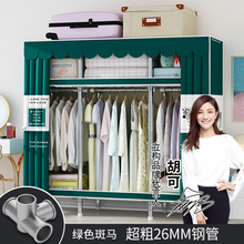 简易衣柜钢管加粗加固合金接口布衣柜简约经济型组装收纳整理衣橱