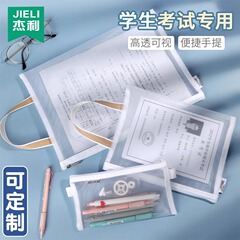 ジェリー透明網糸書類袋収納学生試験専用試巻a 4中考高考ファスナー袋考証袋