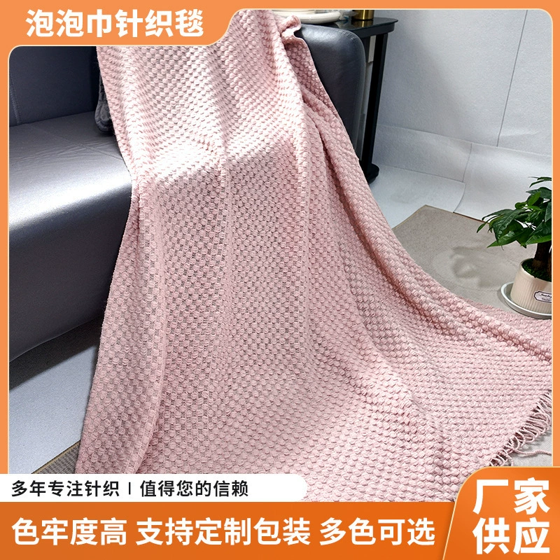 Вязаное одеяло из пузырчатого полотенца, доступное роскошное простое однотонное белье для отеля B&B, прикроватное полотенце в стиле ins, теплое одеяло для спальни, дивана