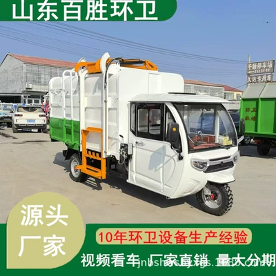 Elektrik zibil maşınları Garbage Truck for Community Property