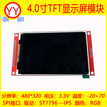 ȫ4.0TFTSPIҺips 480*320TFT@ʾģK ST7796S