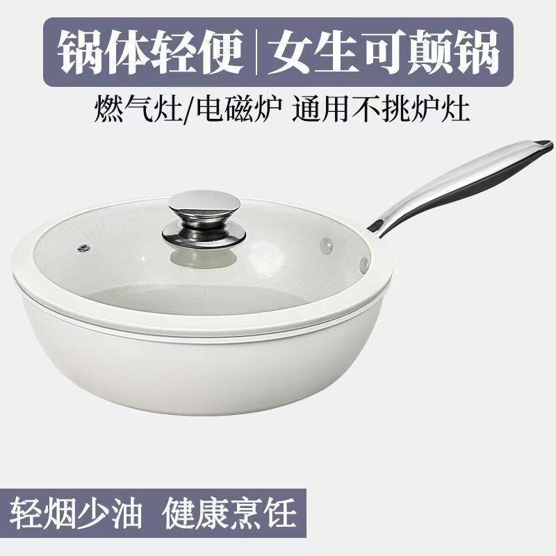 軽量小型中華鍋、セラミックノンスティックパン、コーティングされていない油煙の少ないフライパン、厚みのあるフライパン、コンロを選ばない中華鍋|undefined