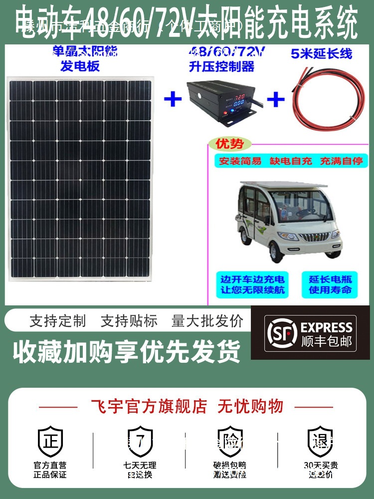 300W单晶太阳能电池板60V车载发电板72v电瓶充电板三轮车太阳能板