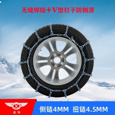 Tire snow chain 18-Inch V-Shaped Nail Alloy