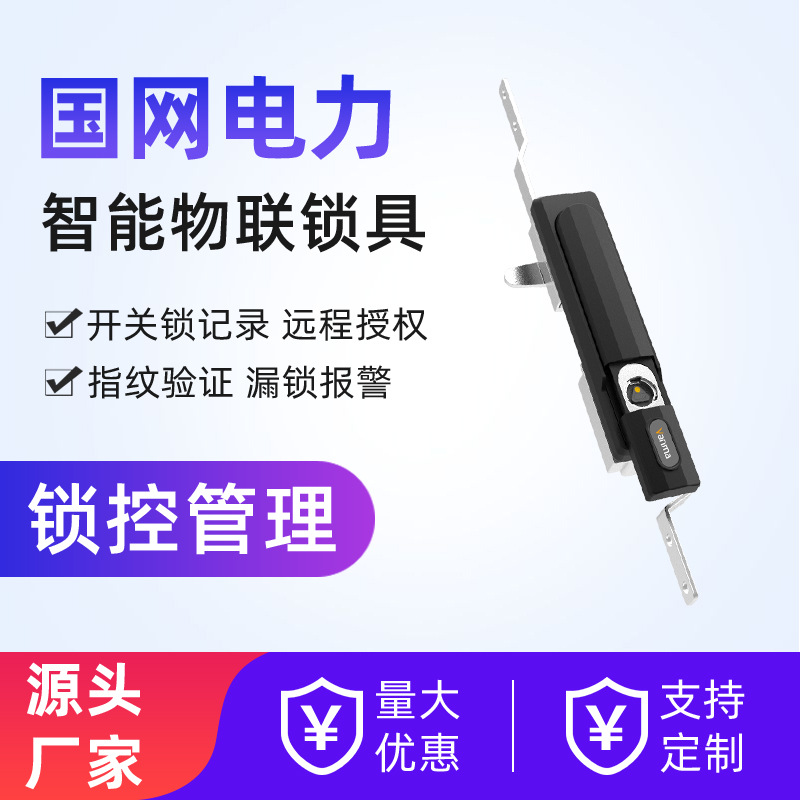 无源机柜锁WM-2000C-MS840 智能巡检锁芯 APP远程授权电力表箱锁