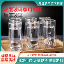 现货可大量零售双层玻璃杯家用创意果汁大容量杯子简约透明礼物