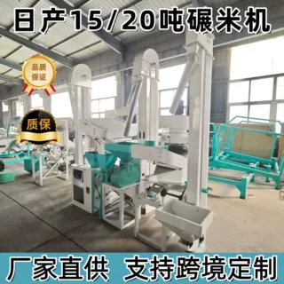 多功能组合式碾米机新型商用大米稻谷脱壳机全自动鲜米精米生产线