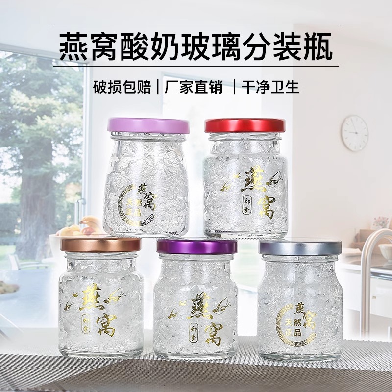 燕窝瓶耐高温可蒸煮玻璃分装瓶鲜炖玻璃瓶花纹空瓶多规格现货批发