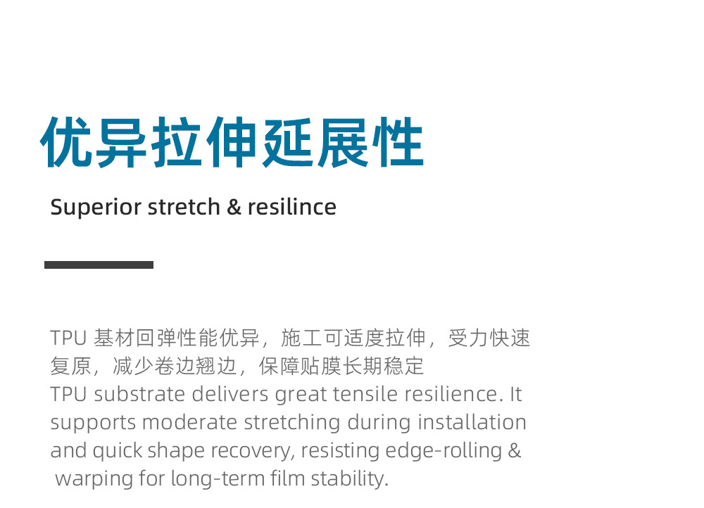 TPU invisible car film is self-repairing, scratch-resistant, anti-smudge, and resistant to yellowing, providing protection for car paint surfaces