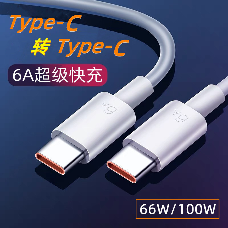 Huawei 6A Flash Charging Data Cable Is Suitable for Original Super Fast Charging Dual Type-C Cable 66W88W100W120W Charging Cable