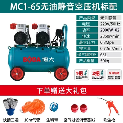 Hava kompressorları Air Compressor Woodworking Spray - mc1-65-oil-free-silent-air-compressor-gift-package
