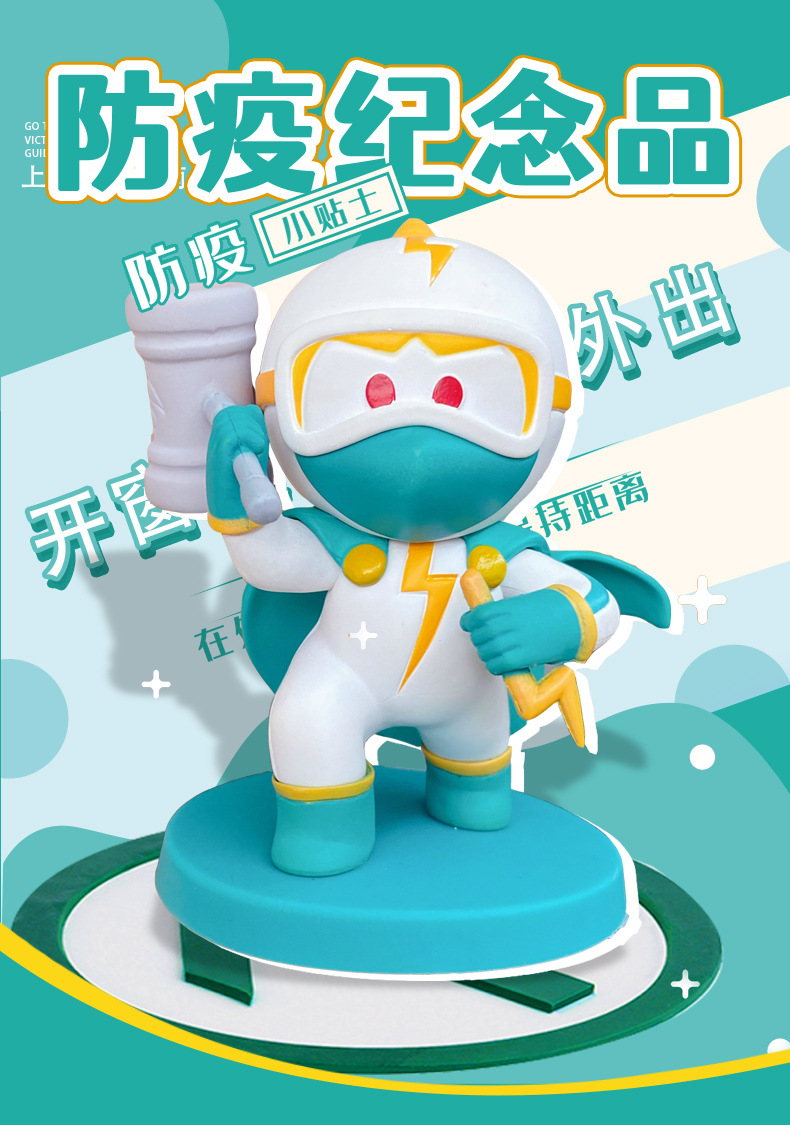 防疫纪念品_01.jpg