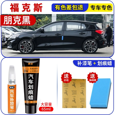 touch-up paint pen wholesale, Avtomobil boya qələmləri - punk-blackpearl-black-fox-touch-up-pen-65ml-scratch-wax