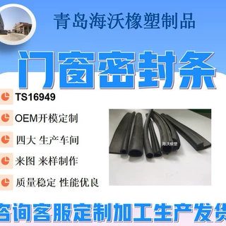抗冲击低温柔韧抗老化门窗密封条防风挡风神器隔音门贴漏风