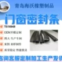 柔韧挡风抗老化抗冲击密封条