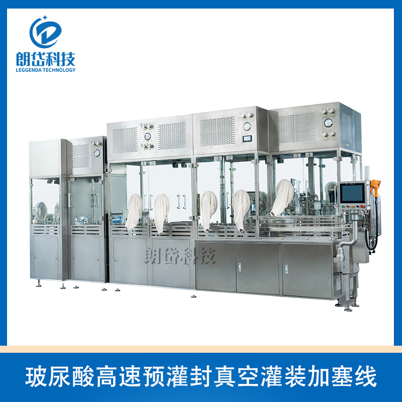 朗岱科技 定量玻尿酸注射器灌装机 预灌封1-20ml预充针包装设备