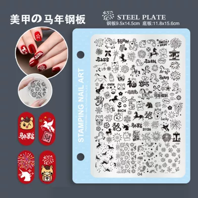 Bowknot, Plaid, Heart, Leopard Print, Lace, Dırnaq bəzəkləri - 04-year-of-the-horse-steel-plate-perforated-back-panel