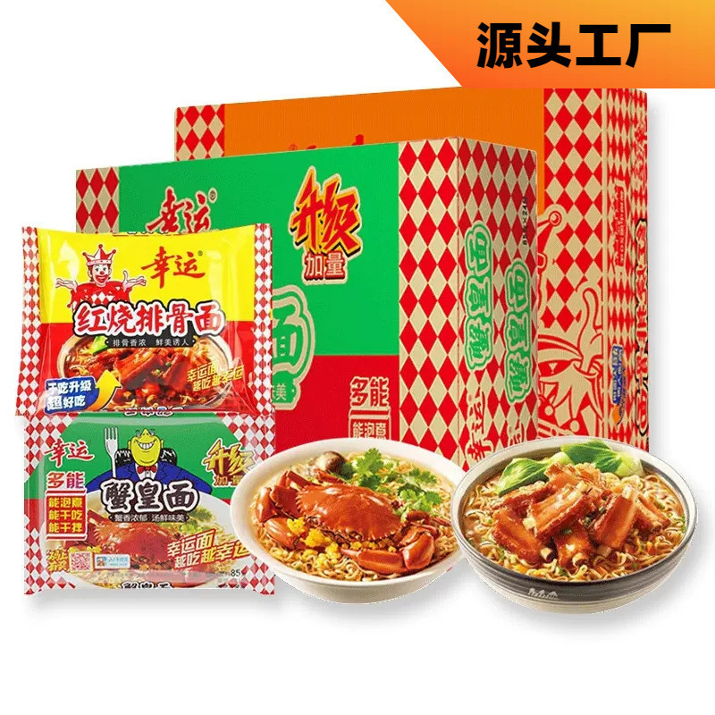 Lucky Crab Roe Noodles 85g*24 Bags Crab King Noodles Crab Roe Noodles Crispy Noodles Chaoshan Crab King Noodles Whole Box Nostalgic Snacks
