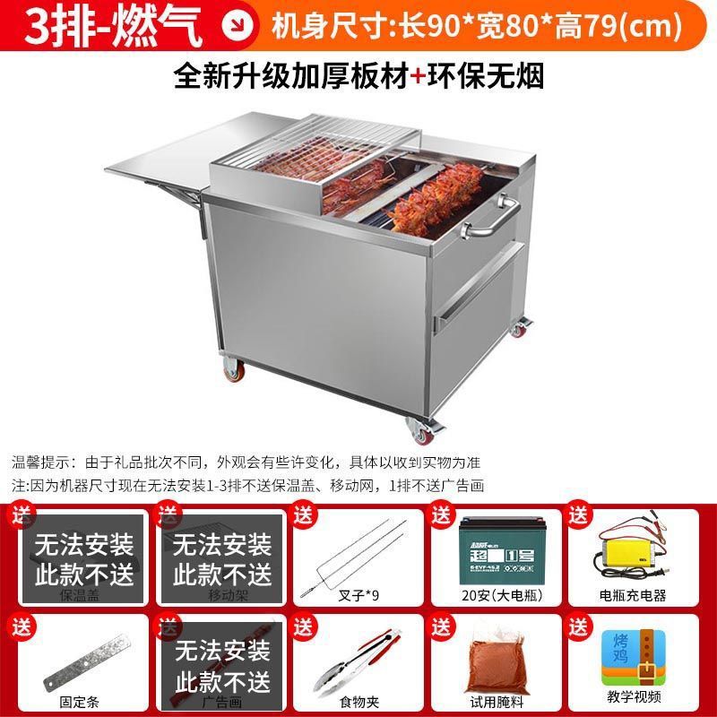 Roca de pollo horno de rotación automática de carbón de gas sin humo de Orleans carro de parrilla de pollo horno de alas horno comercial