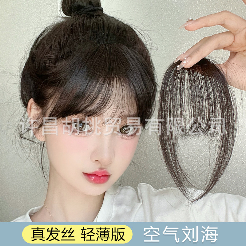Air bangs real hair wig female natural forehead real hair straight bangs wig age-reducing artifact fake bangs hair piece