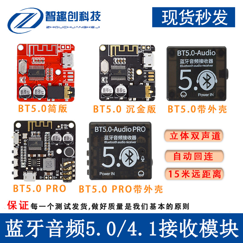 篮牙功放模块蓝牙5.0音频接收器车载模块载音箱板4.1数字立体