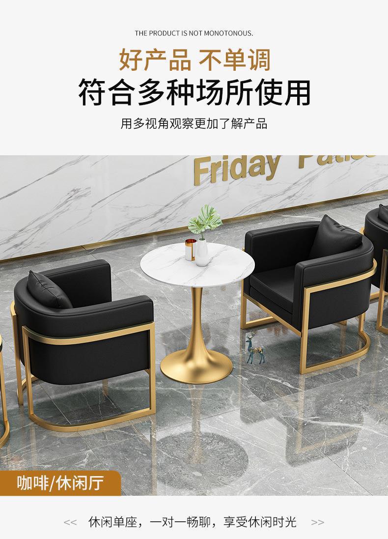 洽谈接待休息区酒店网红 奶茶店咖啡厅甜品 休闲沙发