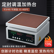 高级定时调温加热台智能双温度工业型PCB回流焊实验商用加热板