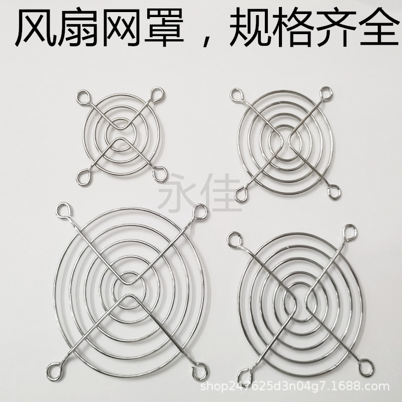 工业风机罩散热风扇网罩4 5 6 7 8 9 11 12厘米风机铁网罩120mm