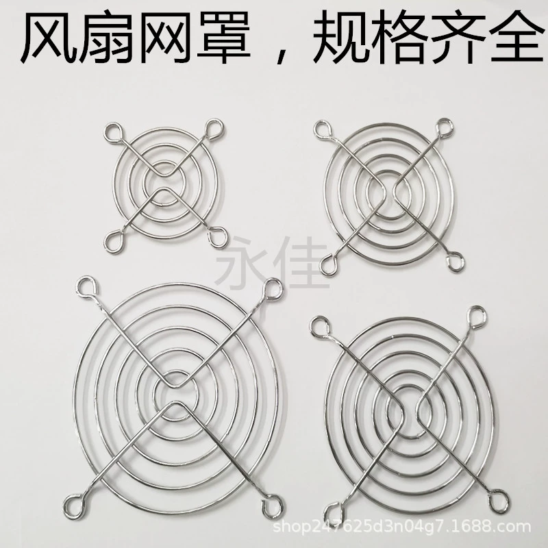 Крышка промышленного вентилятора, решетка охлаждающего вентилятора 4, 5, 6, 7, 8, 9, 11, 12cm железная решетка вентилятора 120 мм