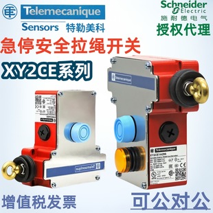 Telmeko emergency stop safety cable switch XY2CE1A270 cable XY2CE6A270 travel limit switch