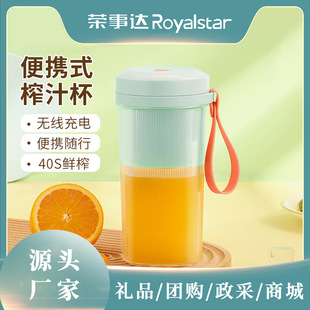Rongshida Juice Cup Small Portable Juice Cup Household Wireless Charging Mini Juicer RZ-19Y3A