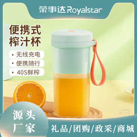 荣事.达榨汁杯小型便携果汁杯家用无线充电迷你榨汁机RZ-19Y3A白