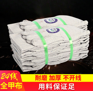 劳保专用手套