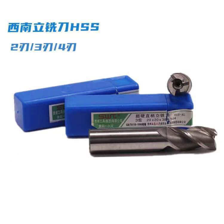 三刃SWT西南超硬白钢直柄立铣刀2 4 5 6 8 10 12 14 16 18 20mm