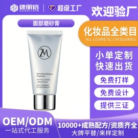 液态精华;面霜;洁面产品