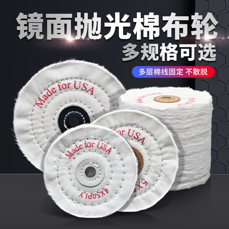 绒布轮珍珠布轮首饰金属抛光布轮机用抛光片打磨片镜面抛光布轮